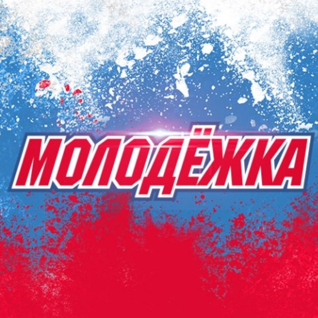 Молодёжка логотип