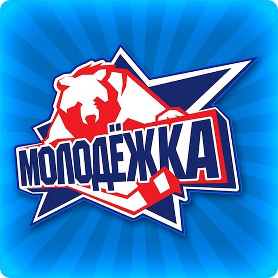 Медведи Молодежка