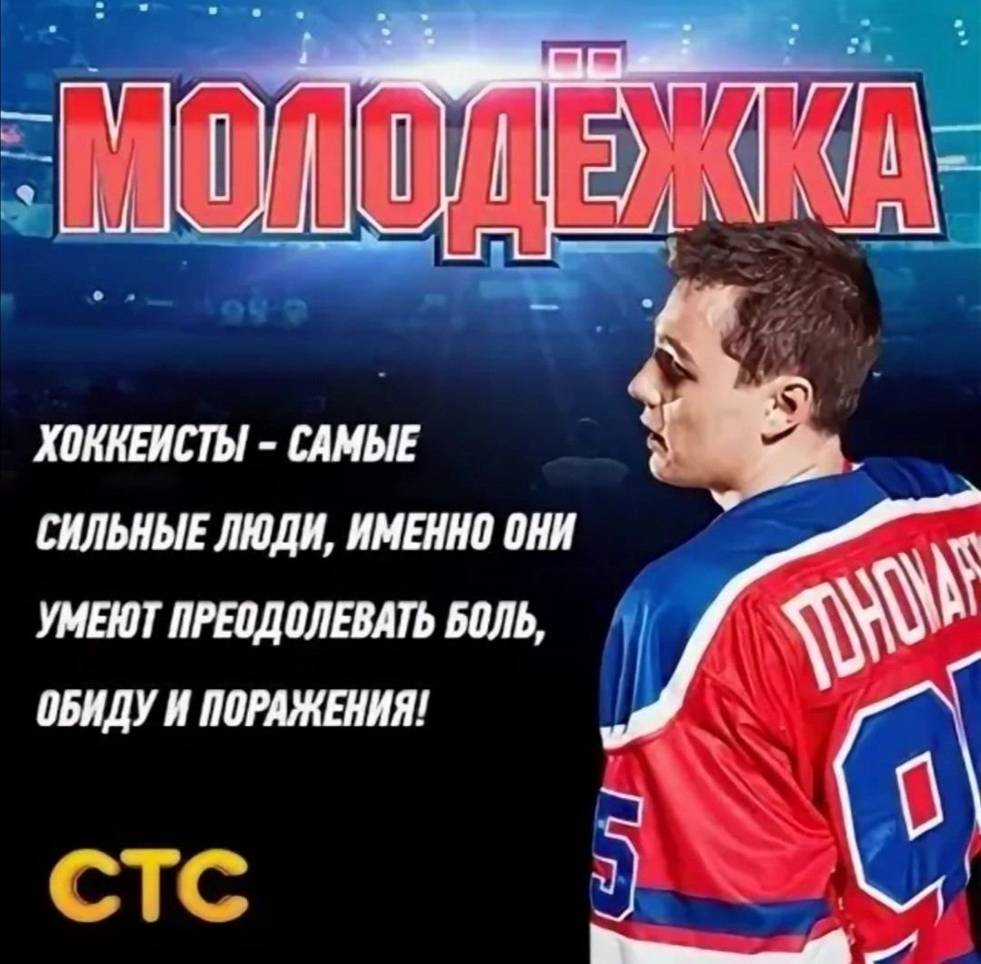 Молодёжка сериал команда