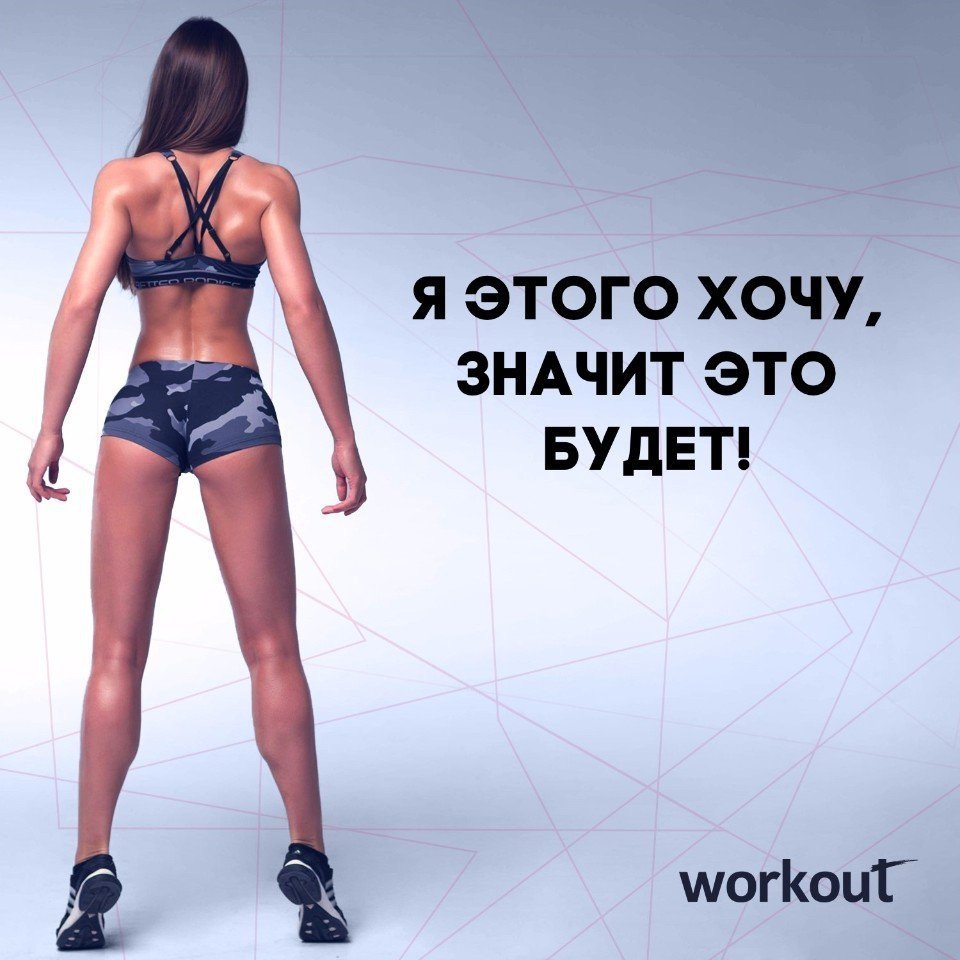 Мотивирующие обои