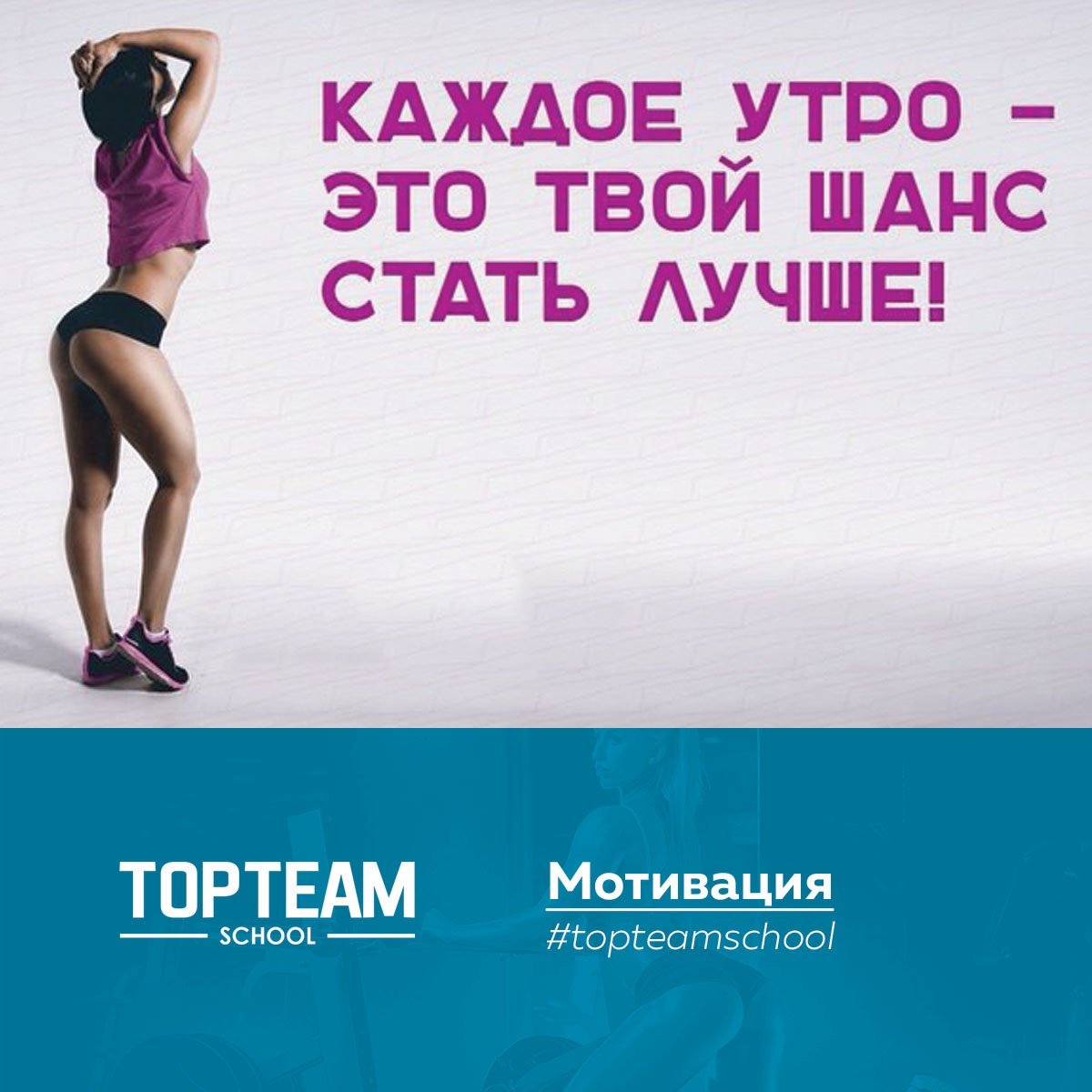 Мотивирующие обои