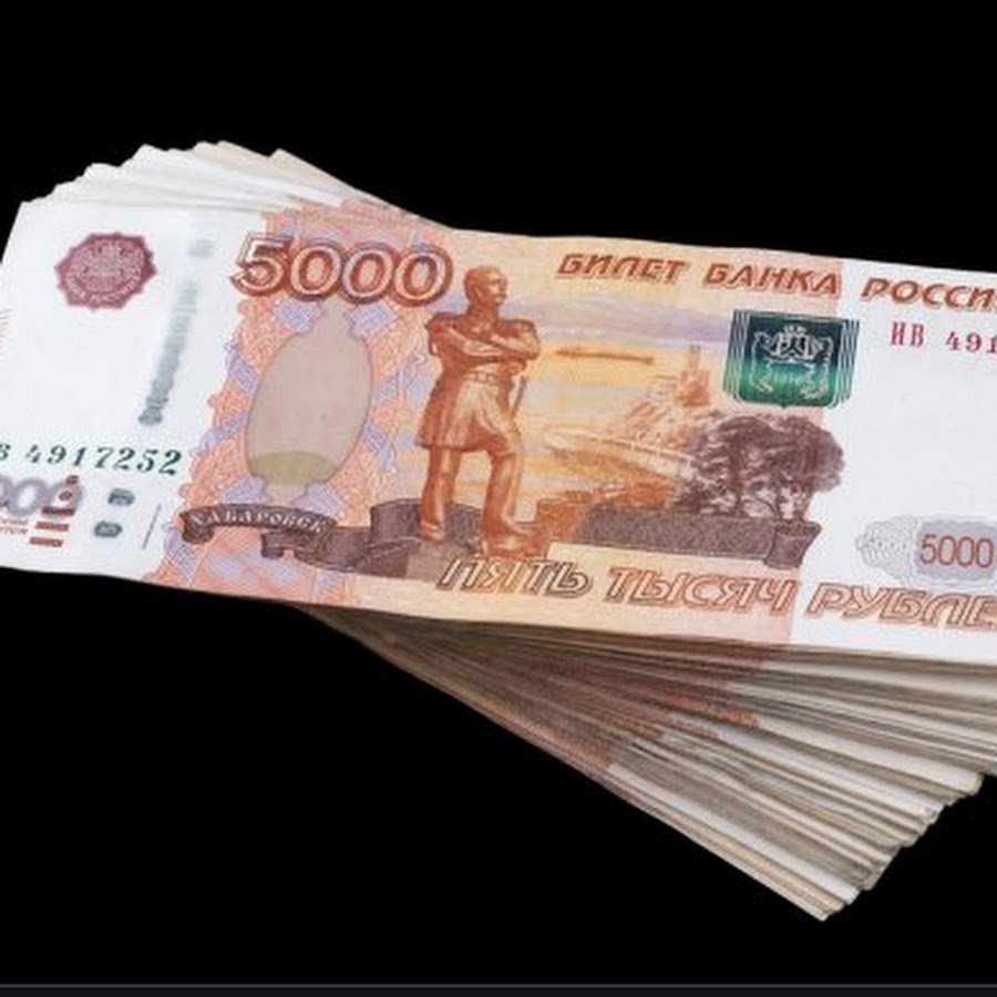 Деньги 5000 рублей