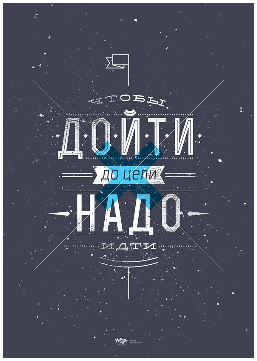 Мотивирующие фразы