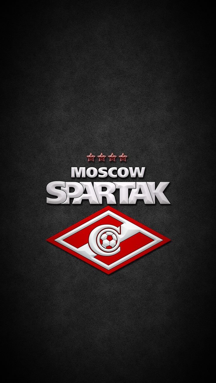 Спартак Москва