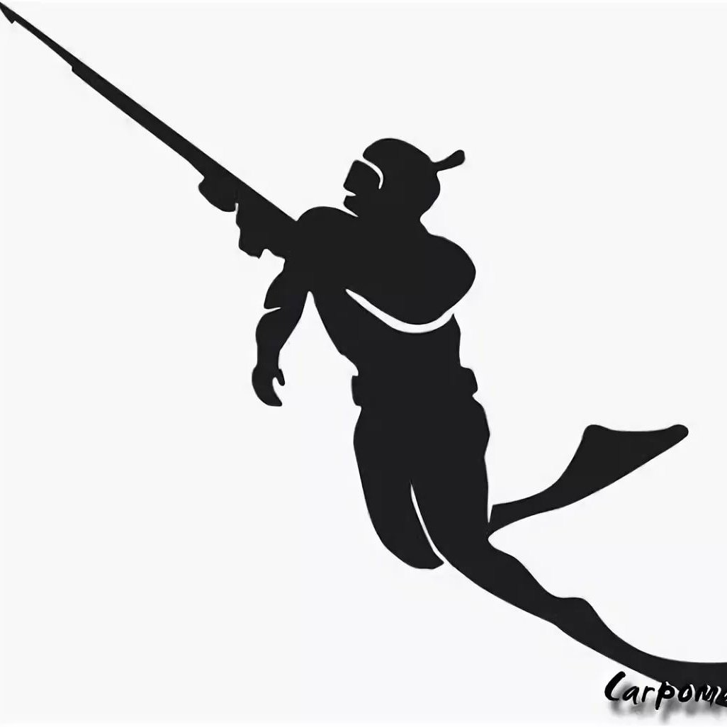 Подводный охотник