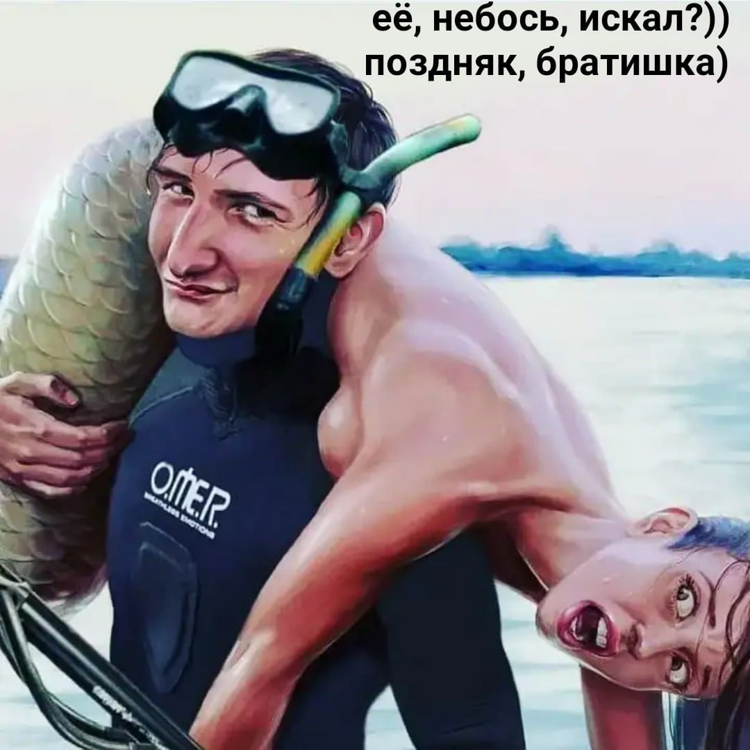 Подводный охотник прикол