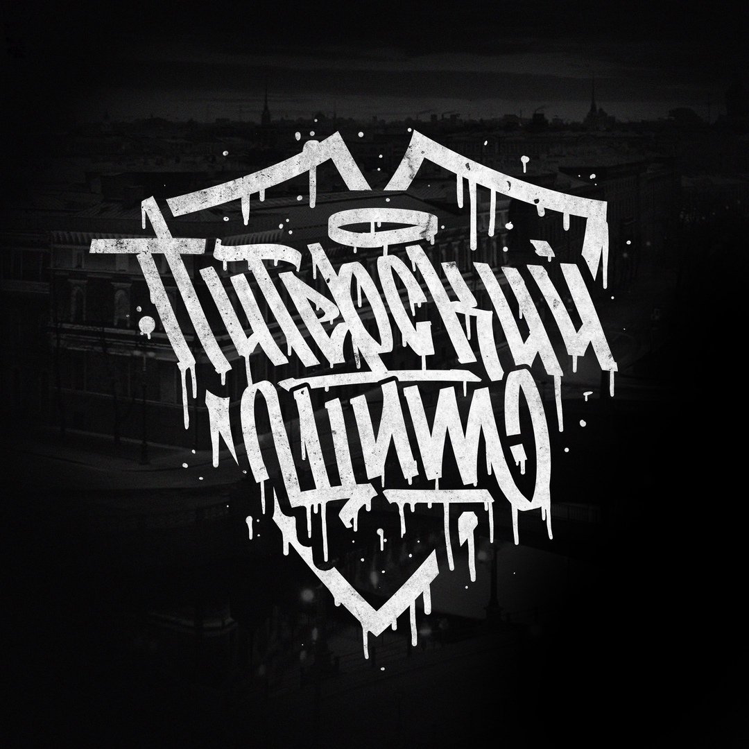 Питерский щит