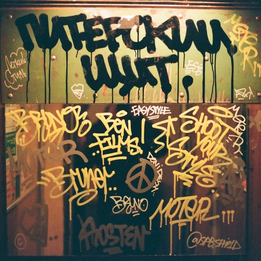 Питерский щит фрактура