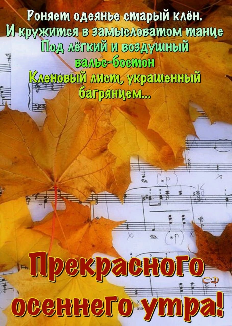 Осенний блюз саксофон