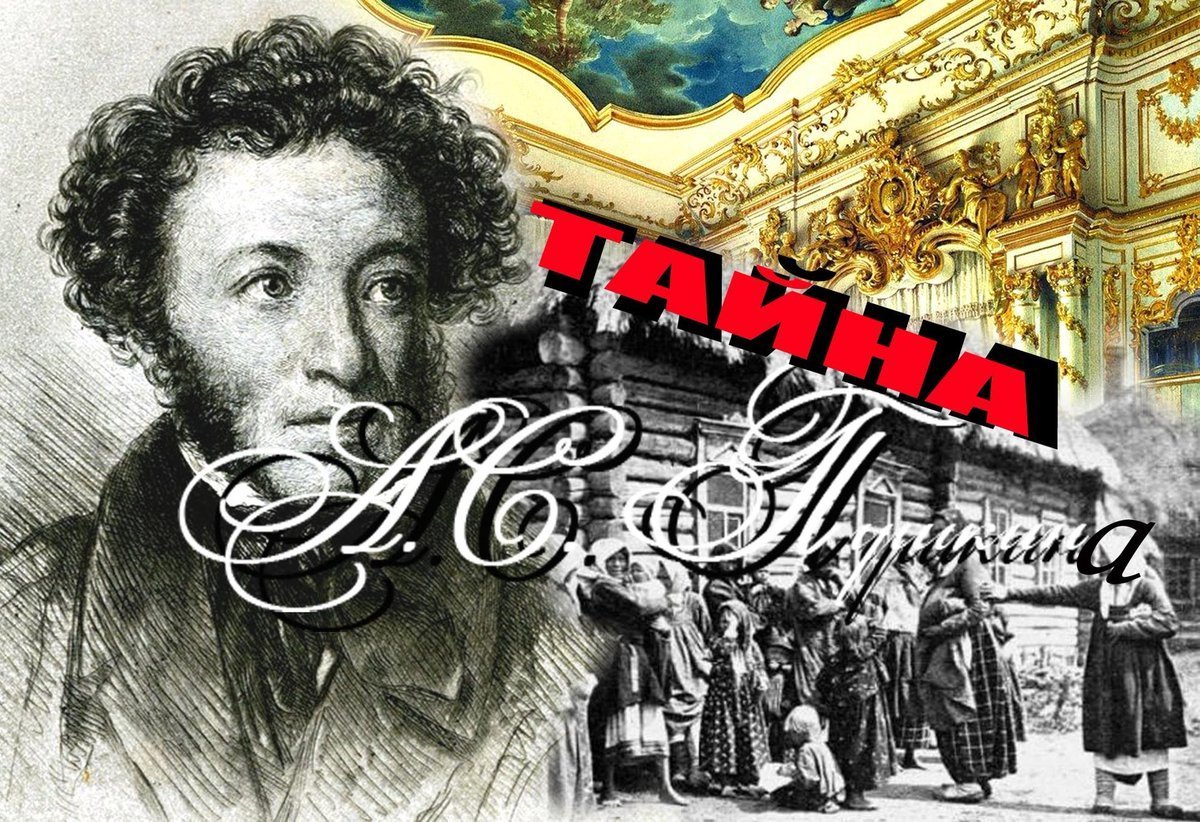 Пушкин обои