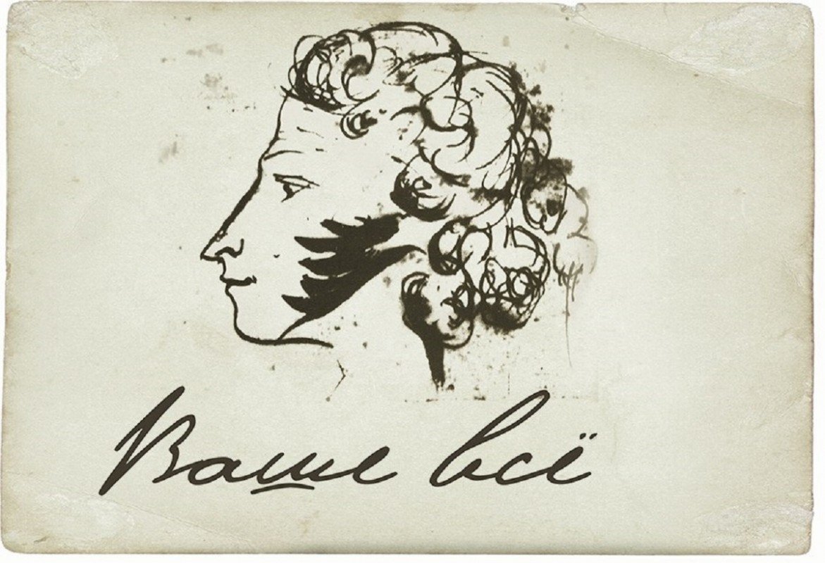 Пушкин название