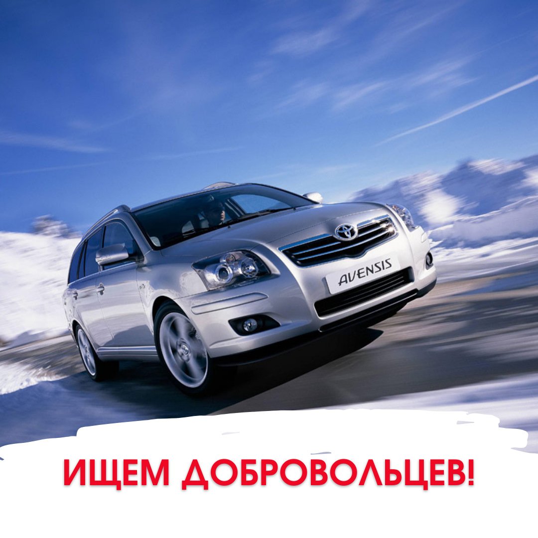 Тойота Авенсис 4 поколения