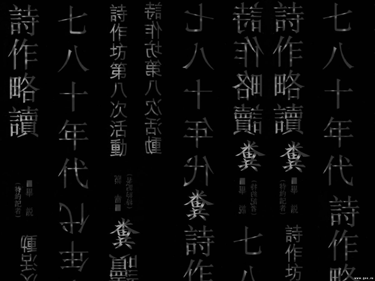 Японские надписи на черном фоне