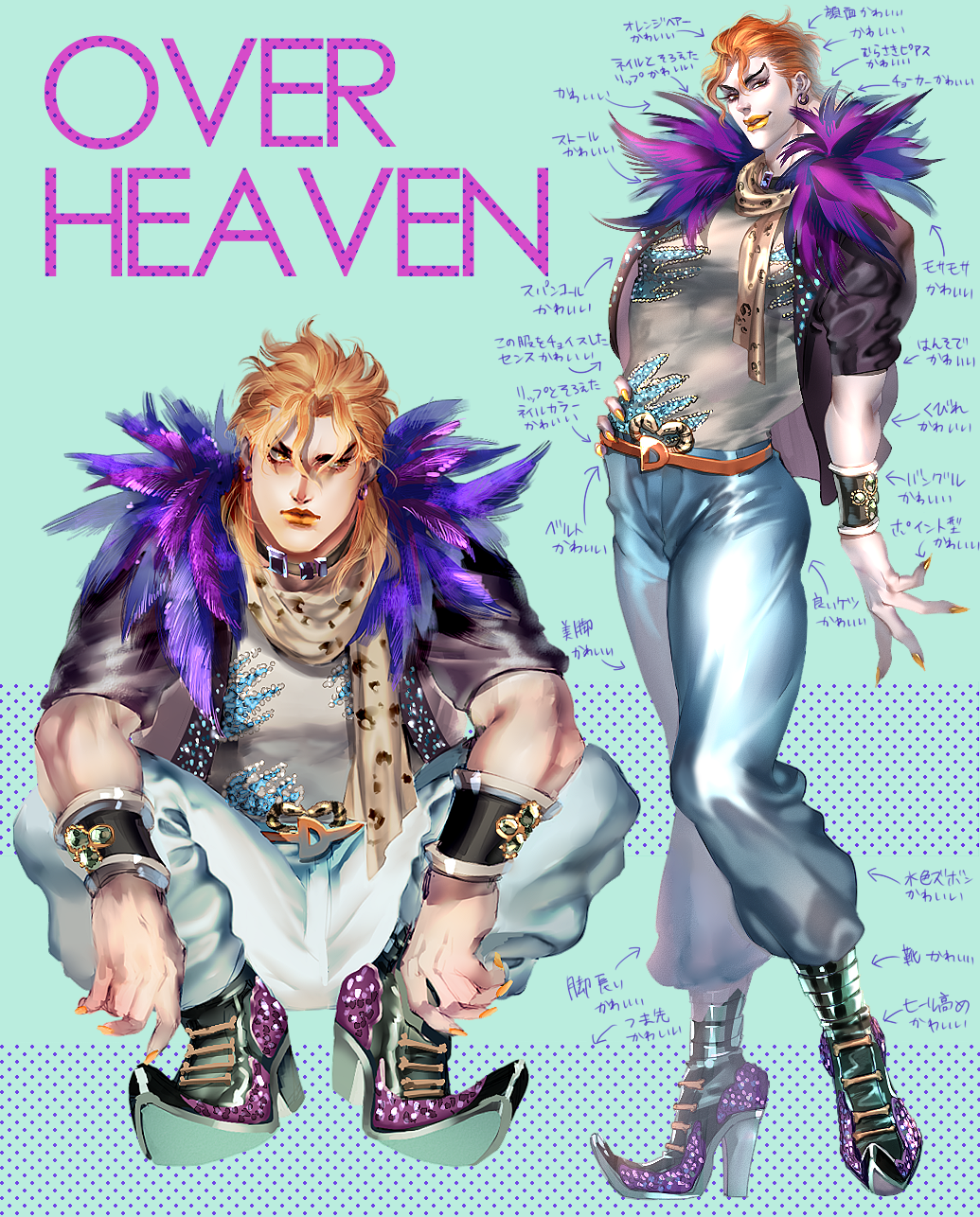 Джоджо дио овер Хевен