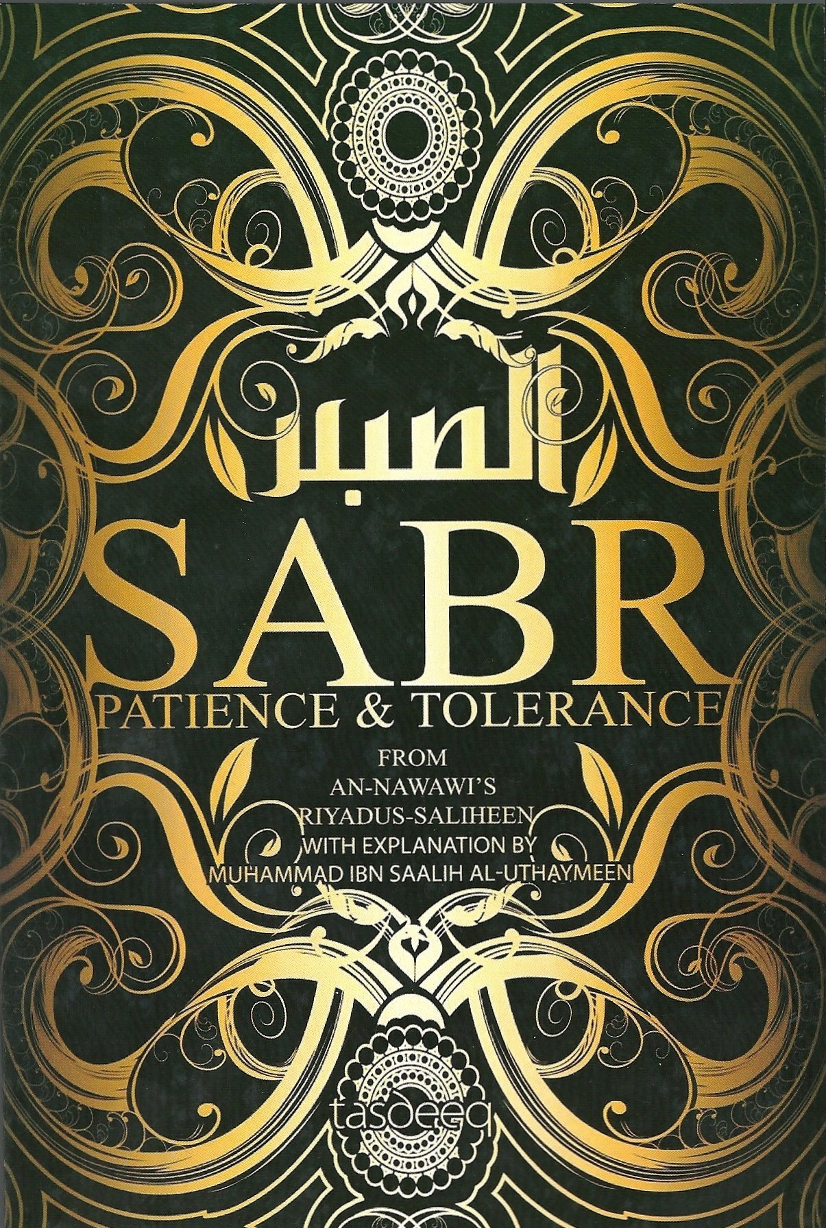 Сабр обои. Сабр. Что такое Sabr в Исламе. Сабр красивые. Красивые слова сабр.