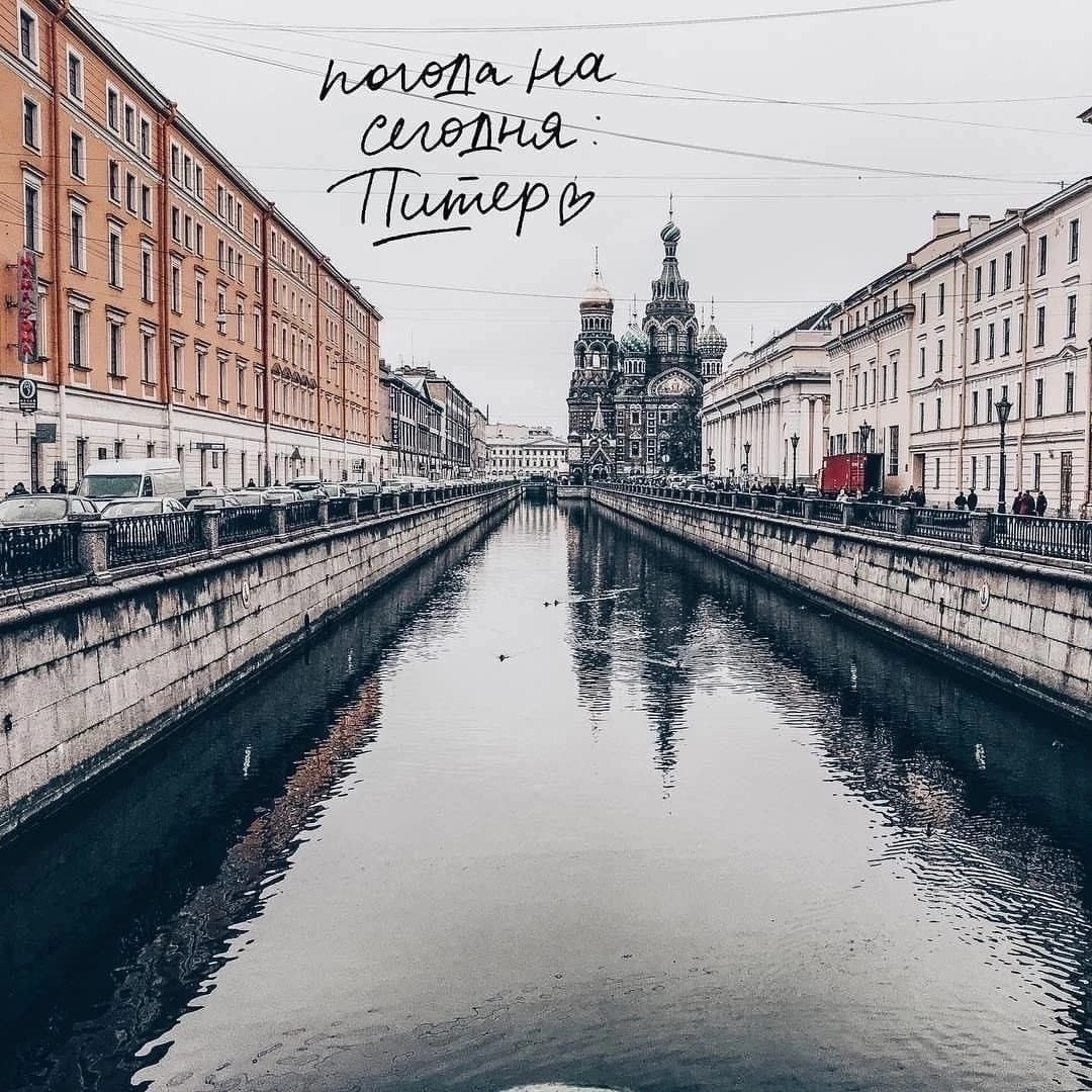 Екатерининский канал Питер