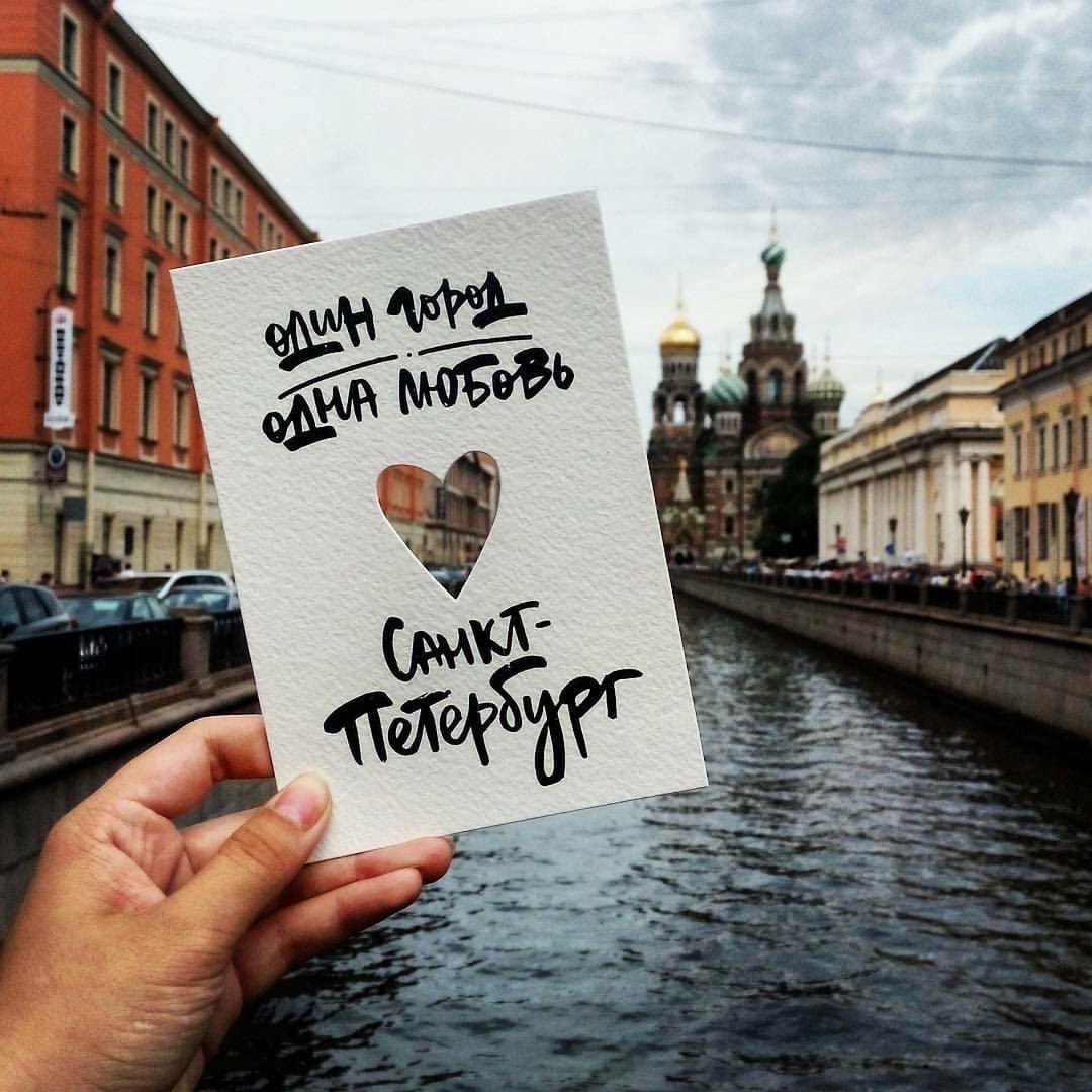 Открытки Санкт-Петербург