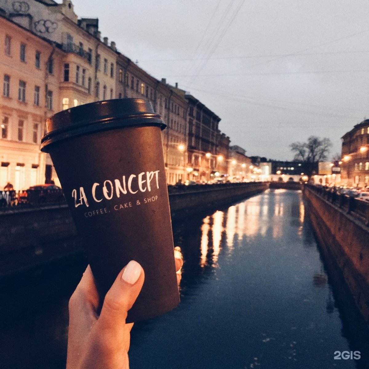 Кофе в стаканчике на фоне Питера