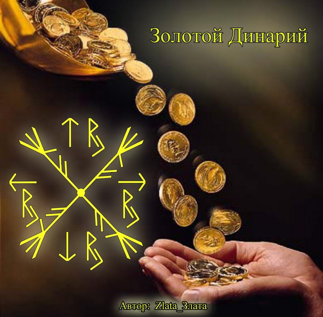 Мандала успеха и процветания