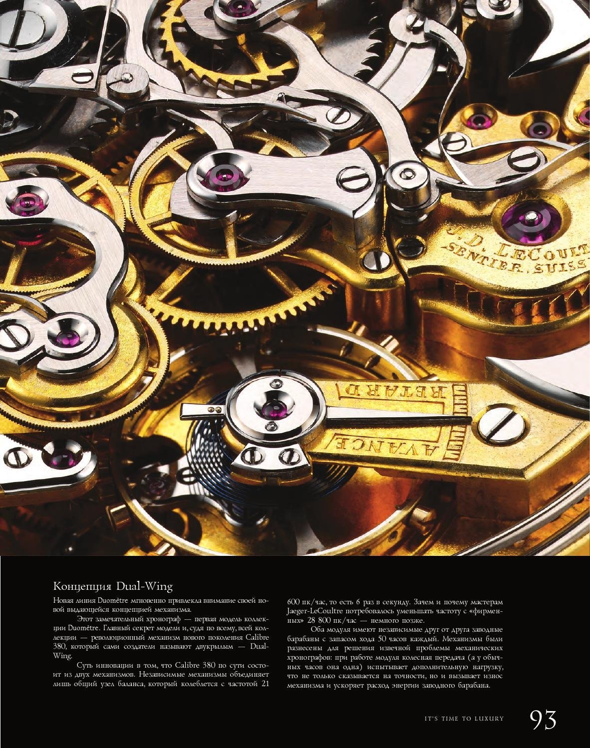 Часовой механизм