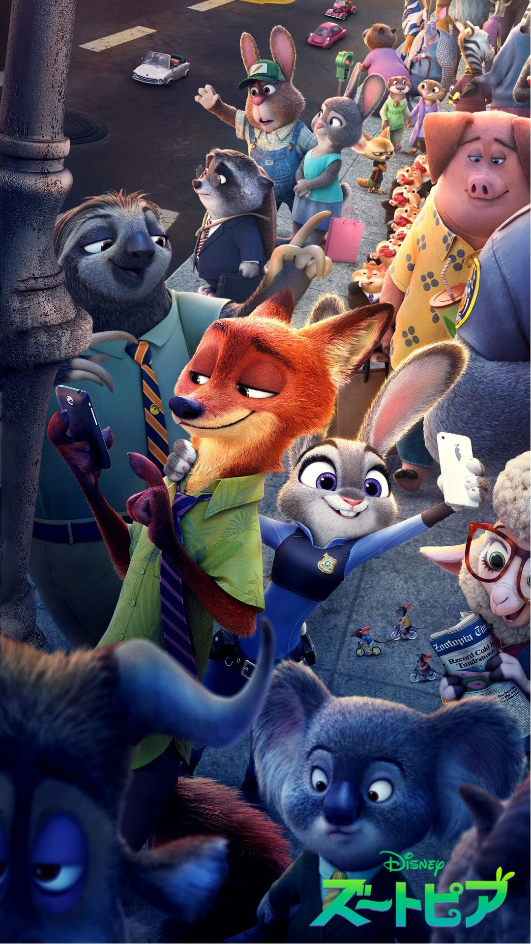 Зверополис на белом фоне