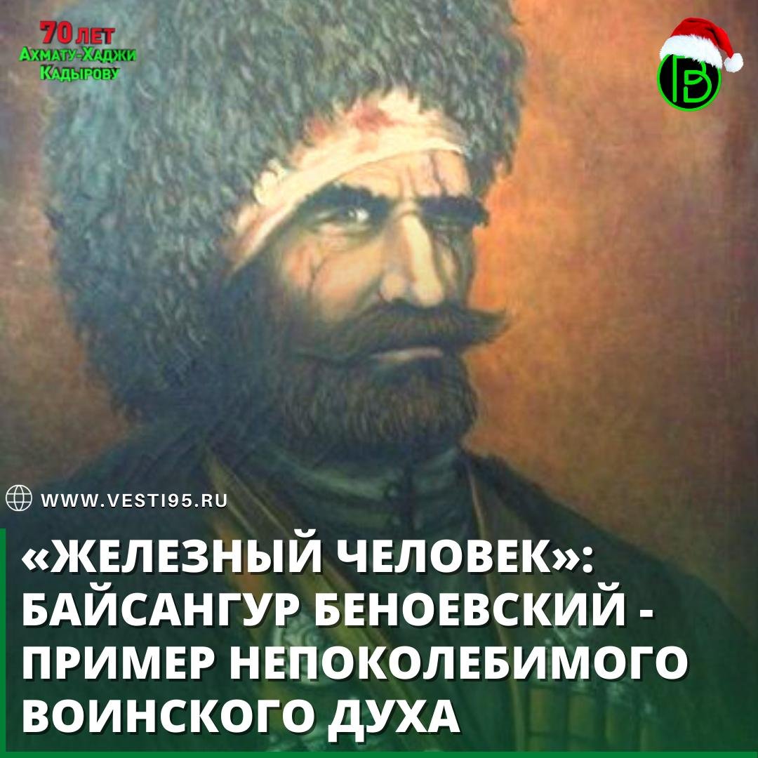 Байсангур Беноевский арт