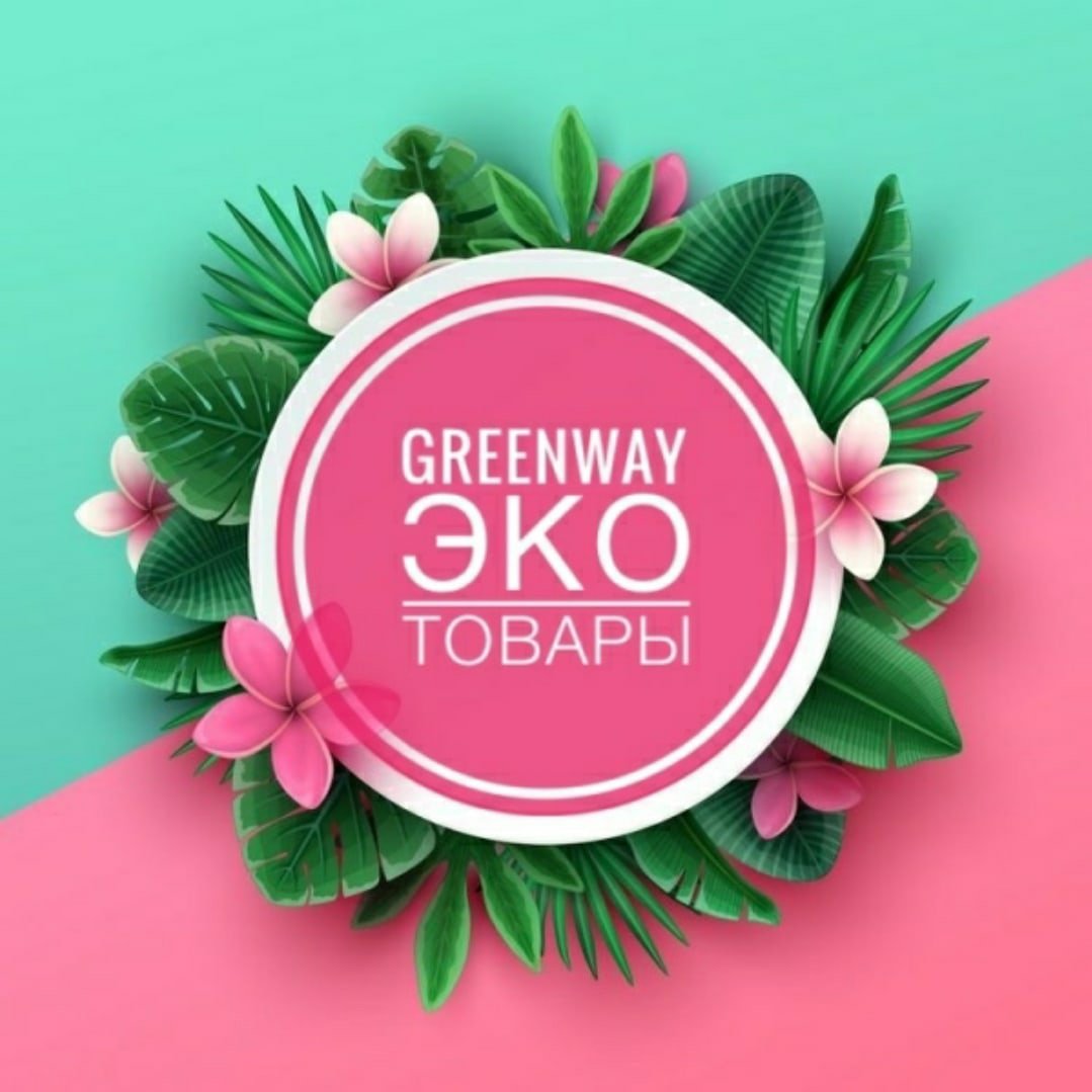 Гринвей логотип