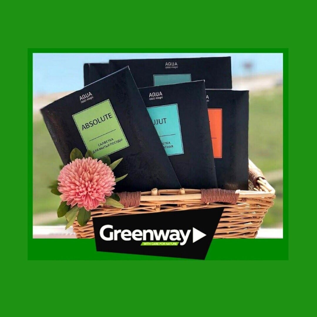 Жизнь без химии Гринвей