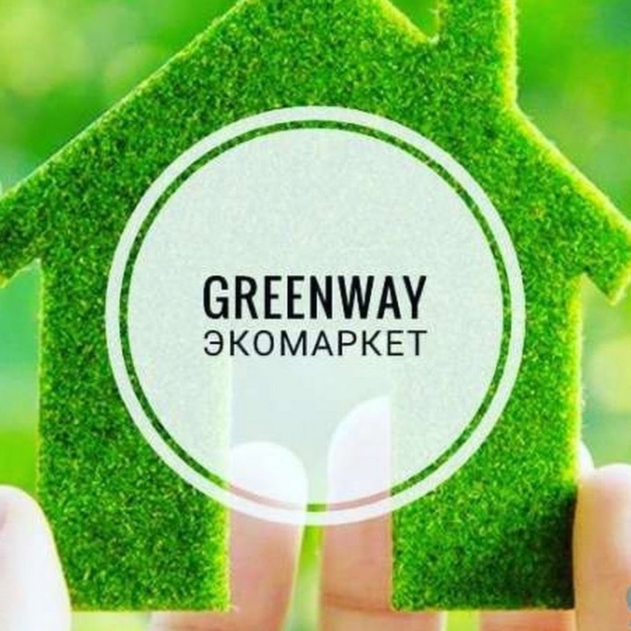 Эко продукция Greenway