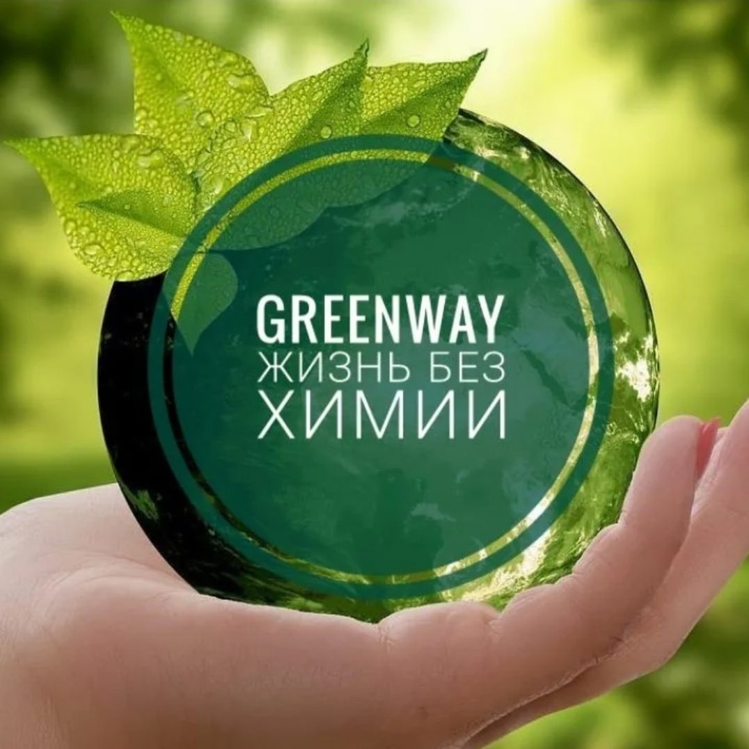 Эко Гринвей