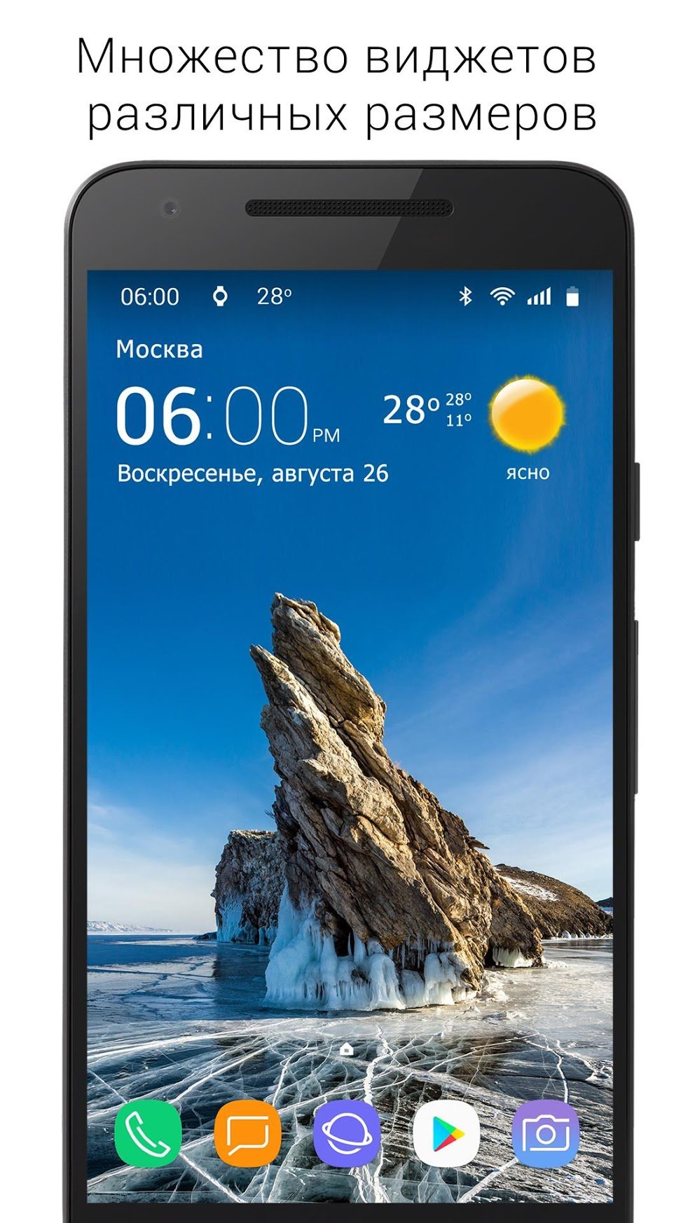 Виджет прозрачные часы