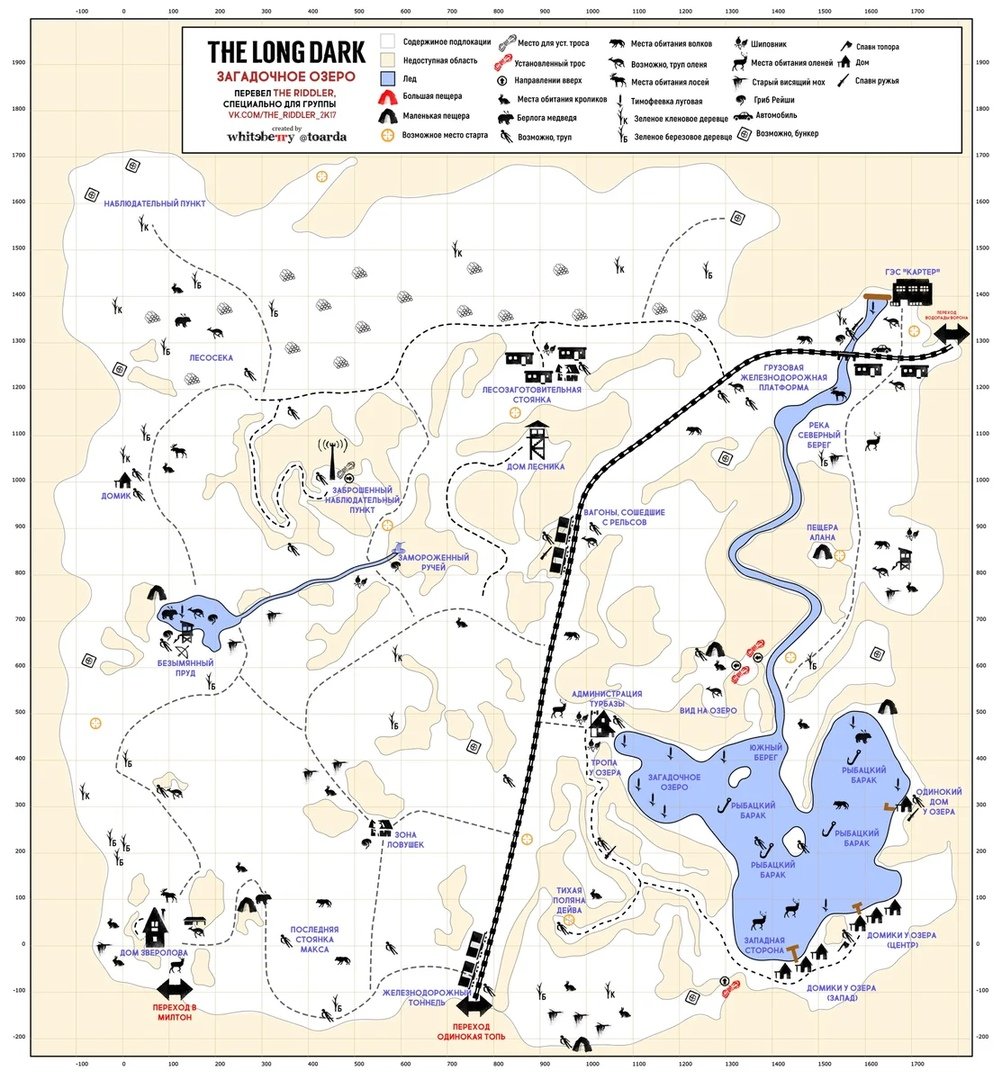 Лонг дарк карта загадочного озера