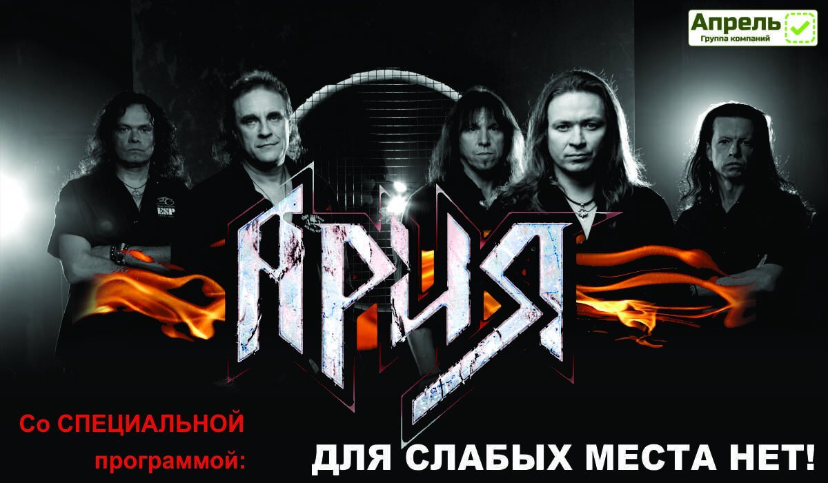 Группа Кипелов Постер