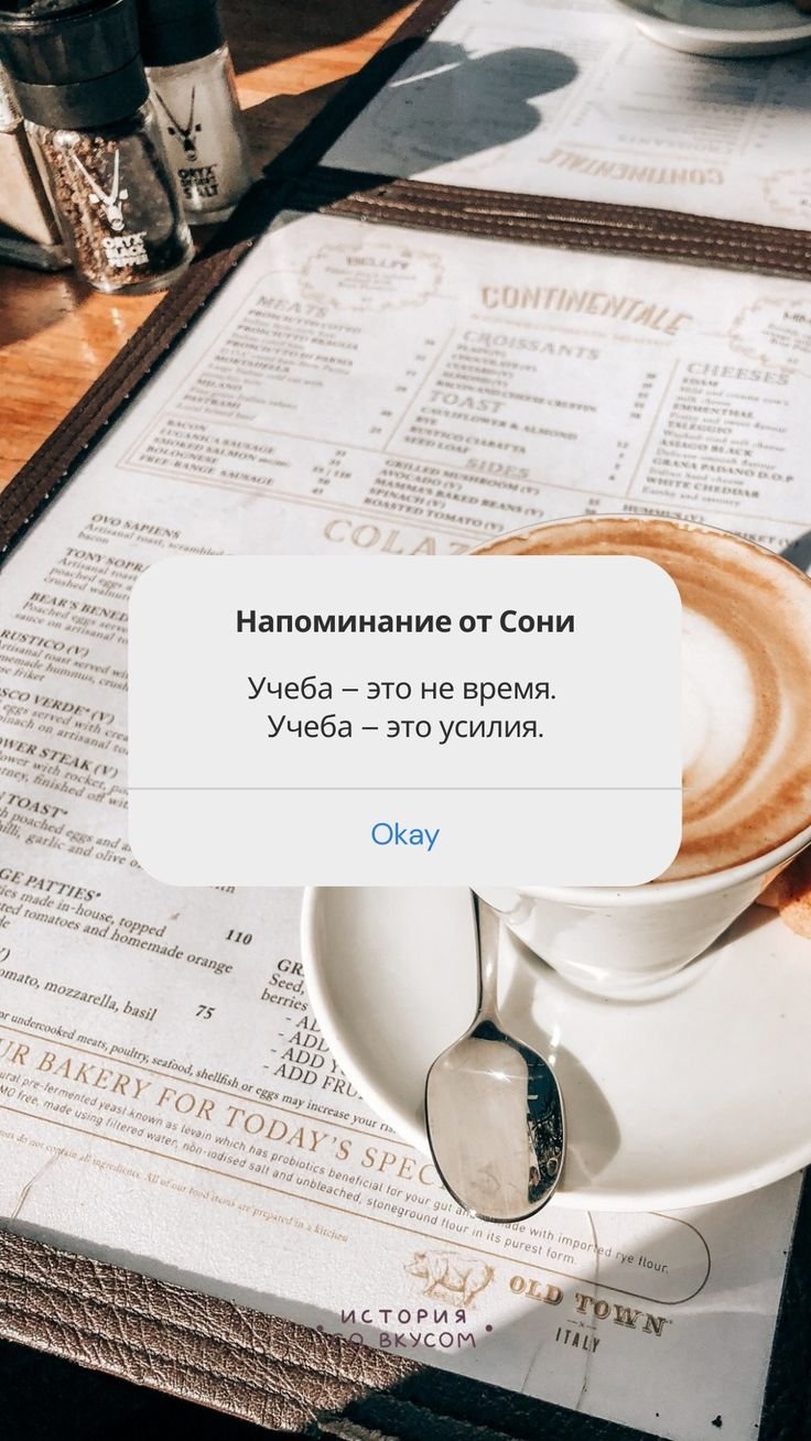 Мотивирующие фразы для телефона