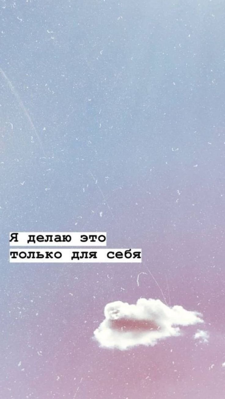 Мотивирующие фразы