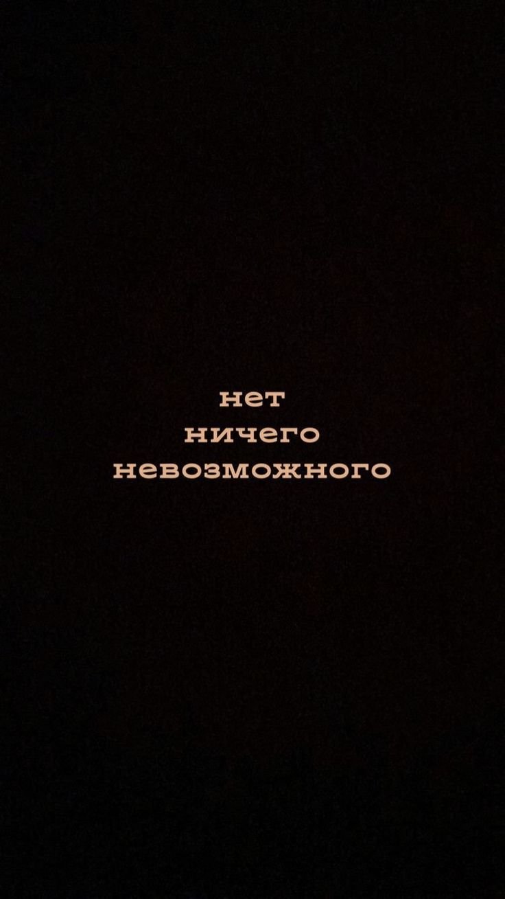 Обои на рабочий стол цитаты