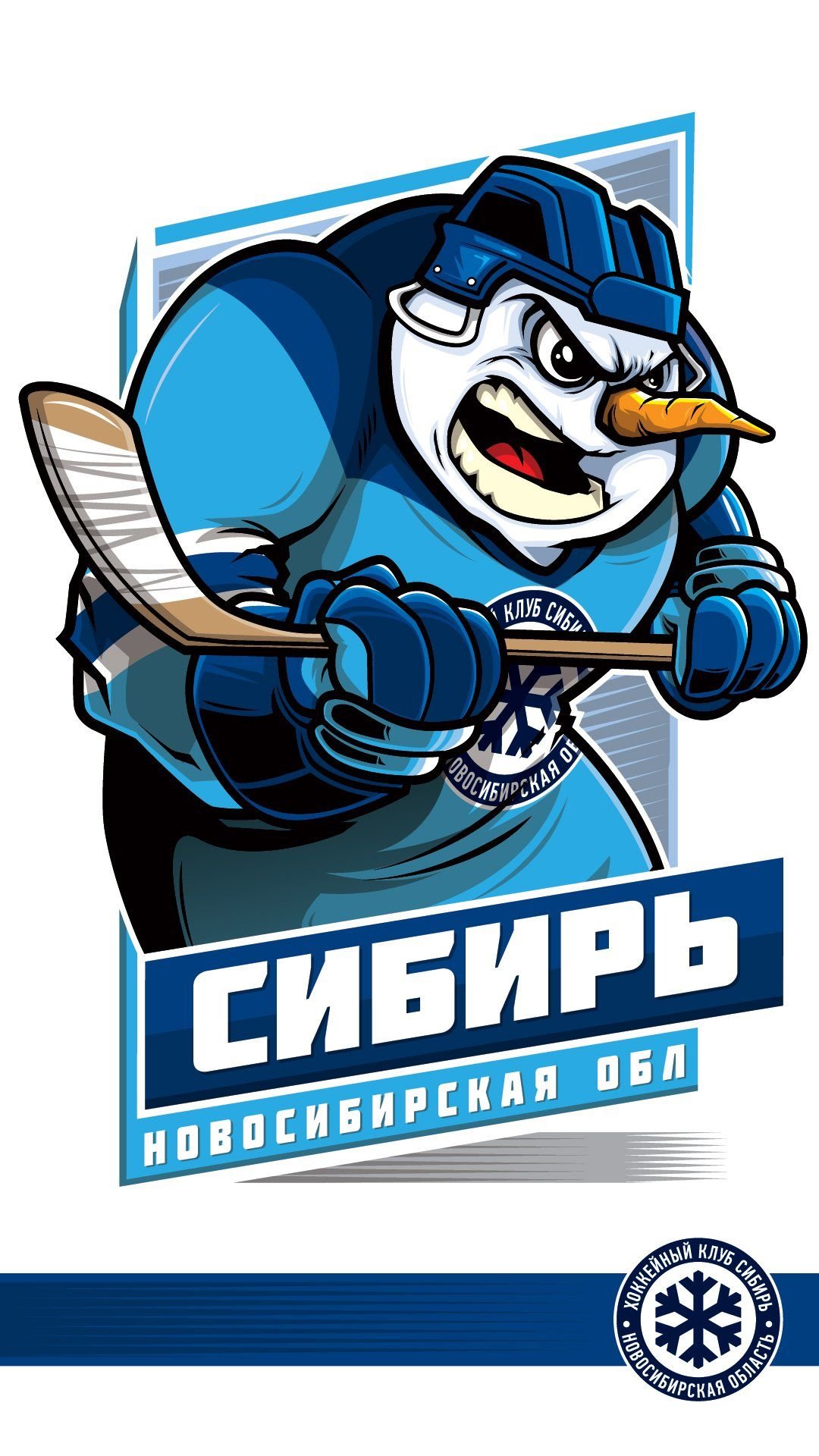 Логотип хоккейной команды СКА