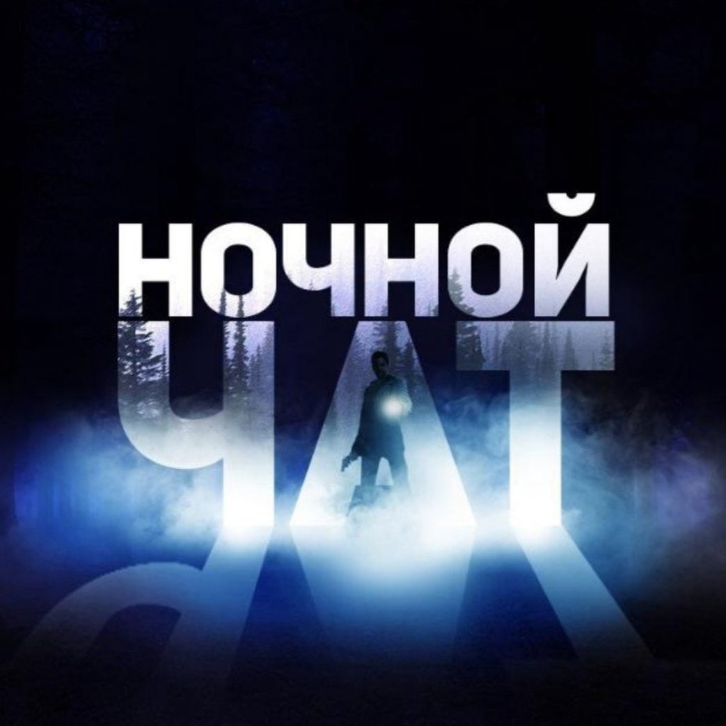 Болталка надпись