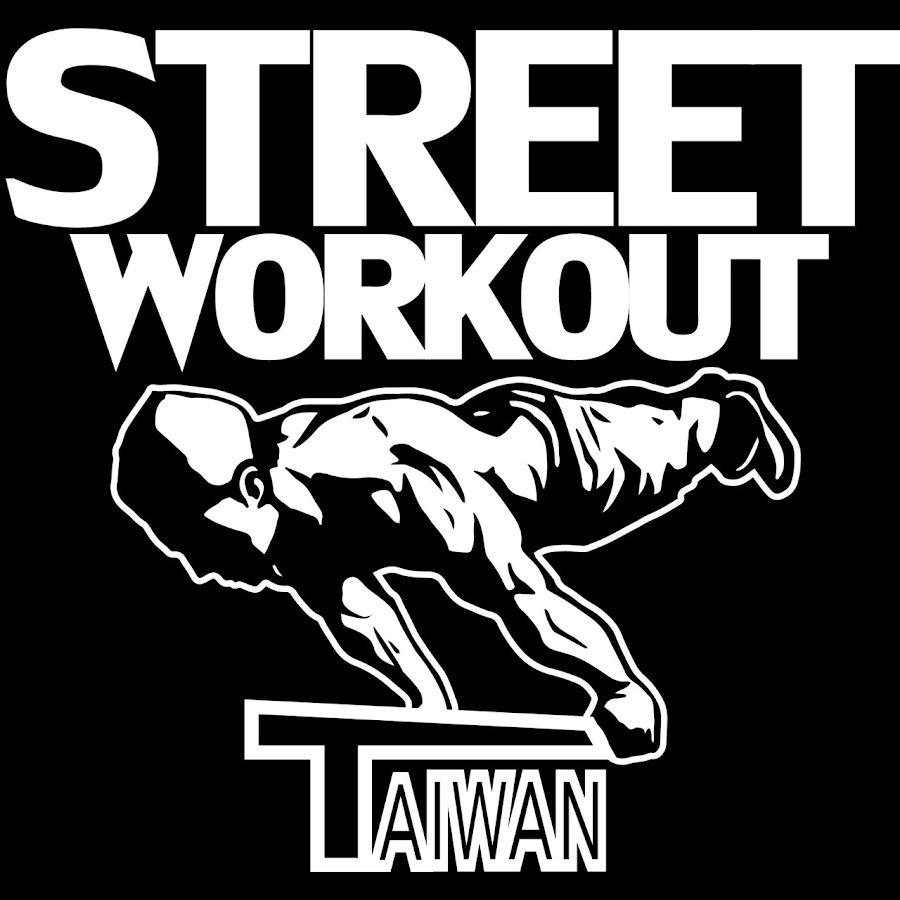 Стрит воркаут турники