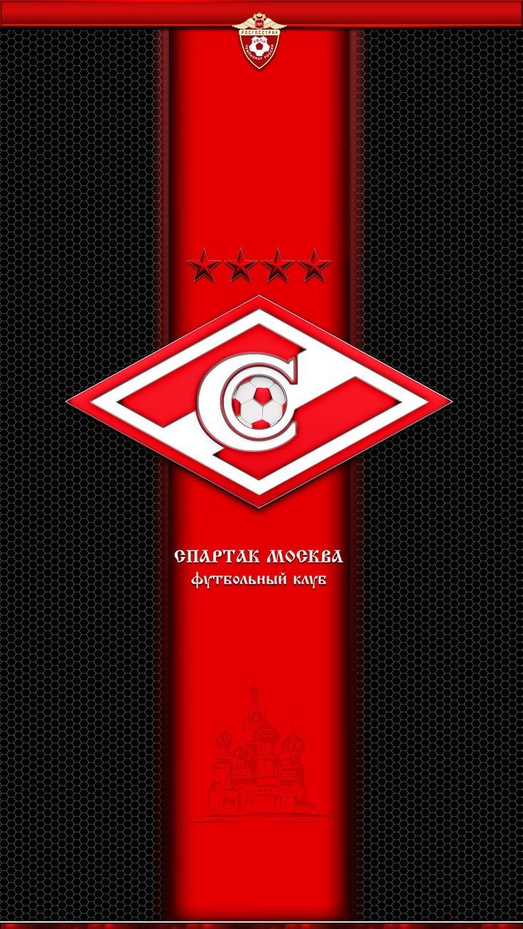 Спартак Москва 1922