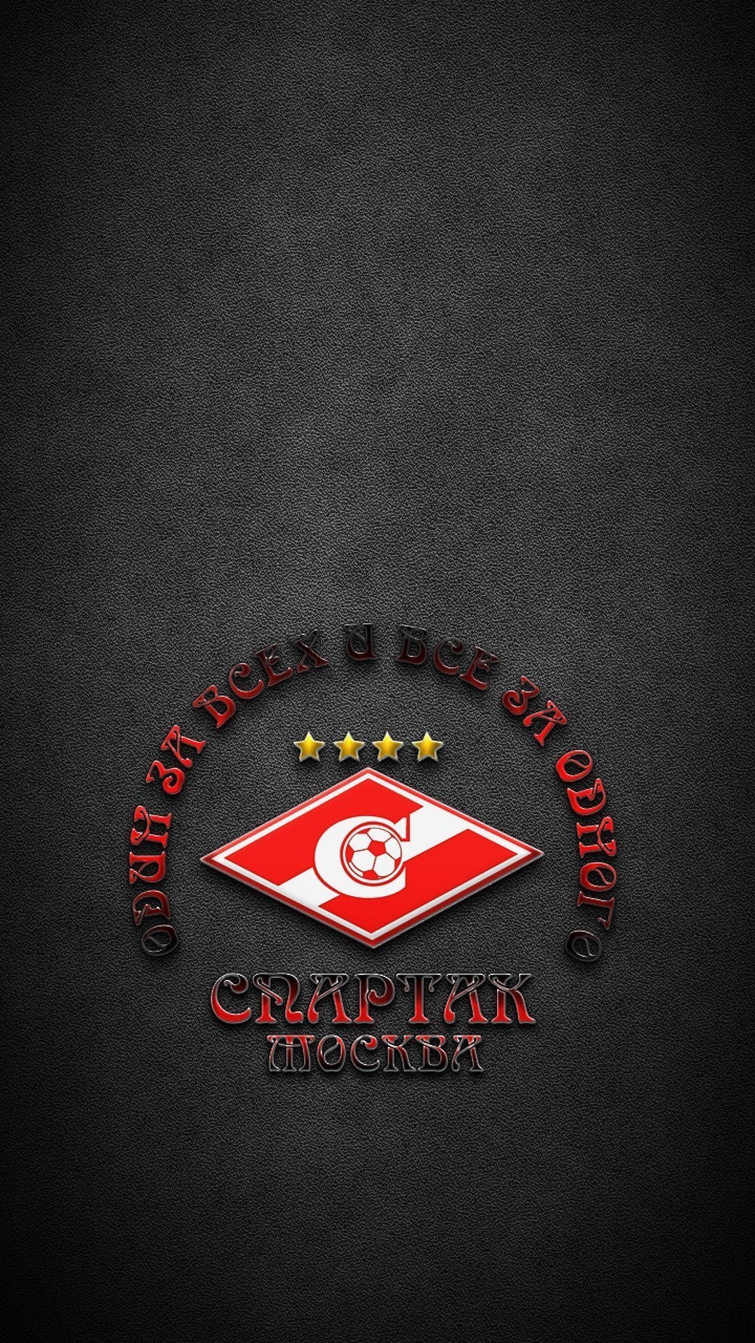 ФК Спартак Москва Гладиатор