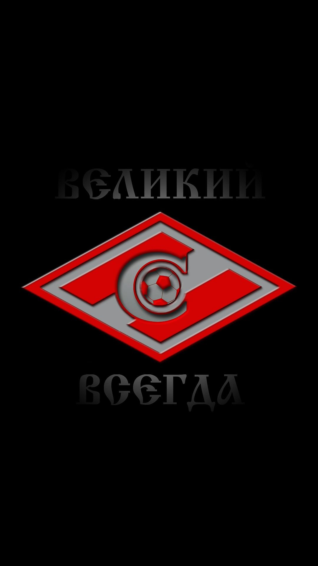 Герб Спартака