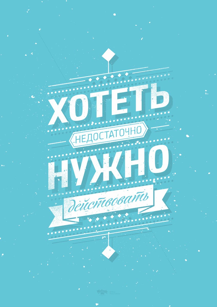 Мотивация Минимализм