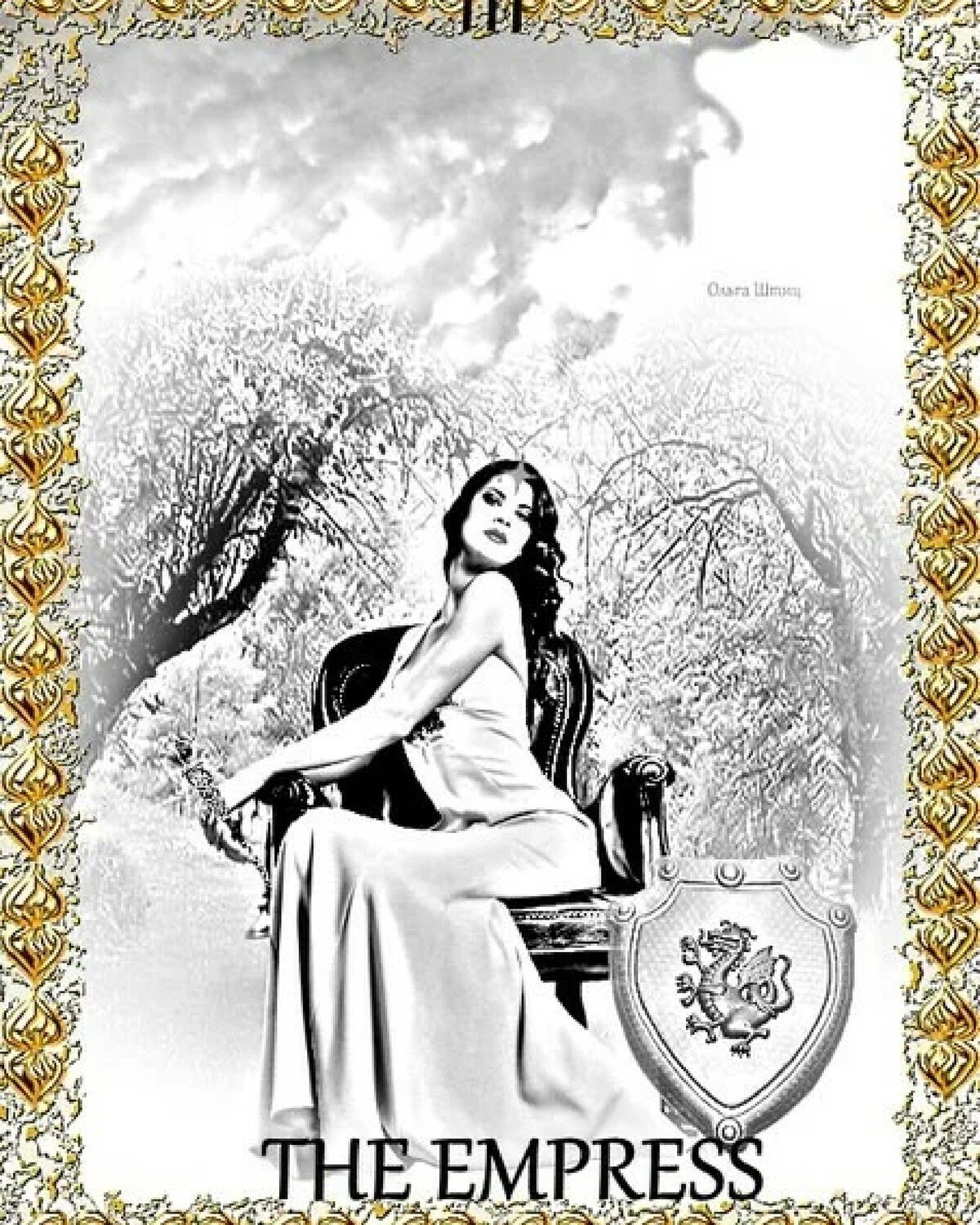 Царица Королева Императрица