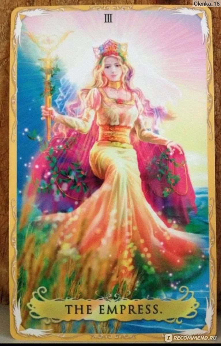 Таро Арканум Императрица