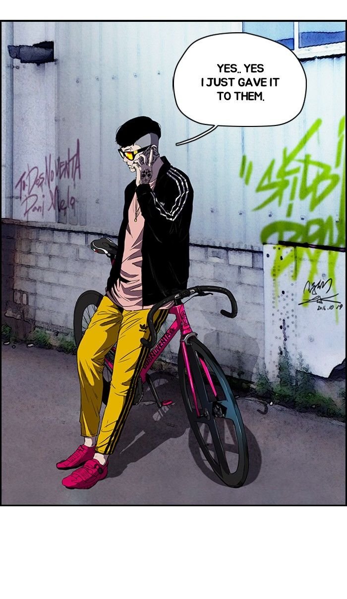 Юбин Ветролом