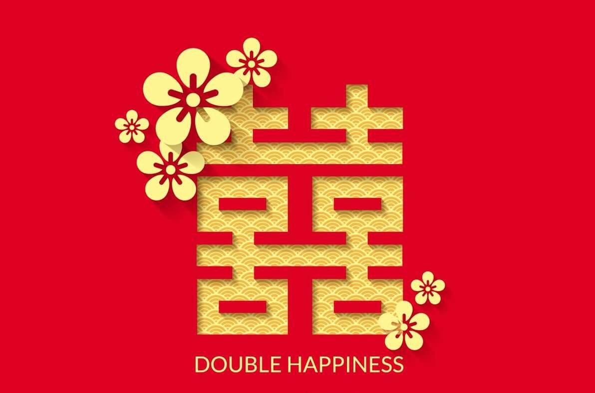 Иероглиф двойное счастье