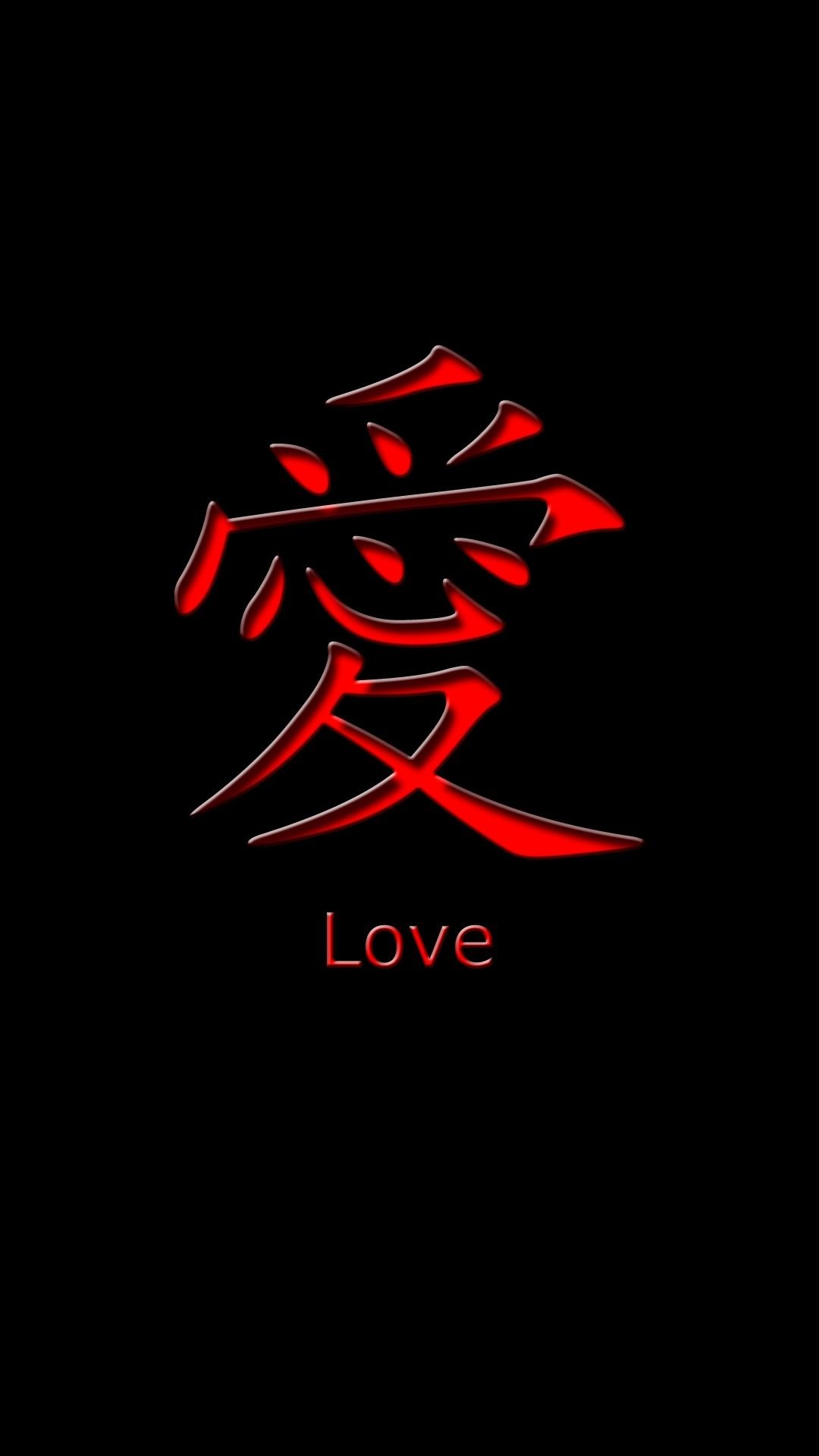 Обои на телефон иероглифы