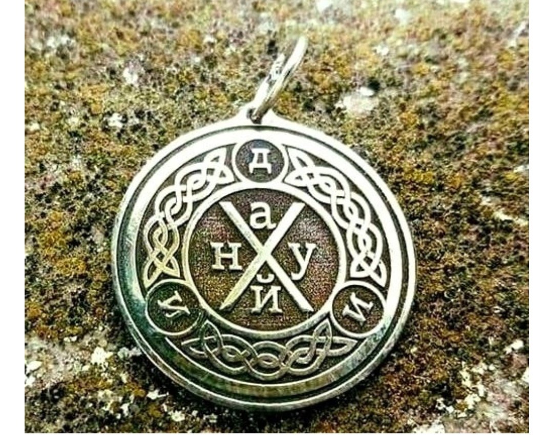 Оберег от злых людей