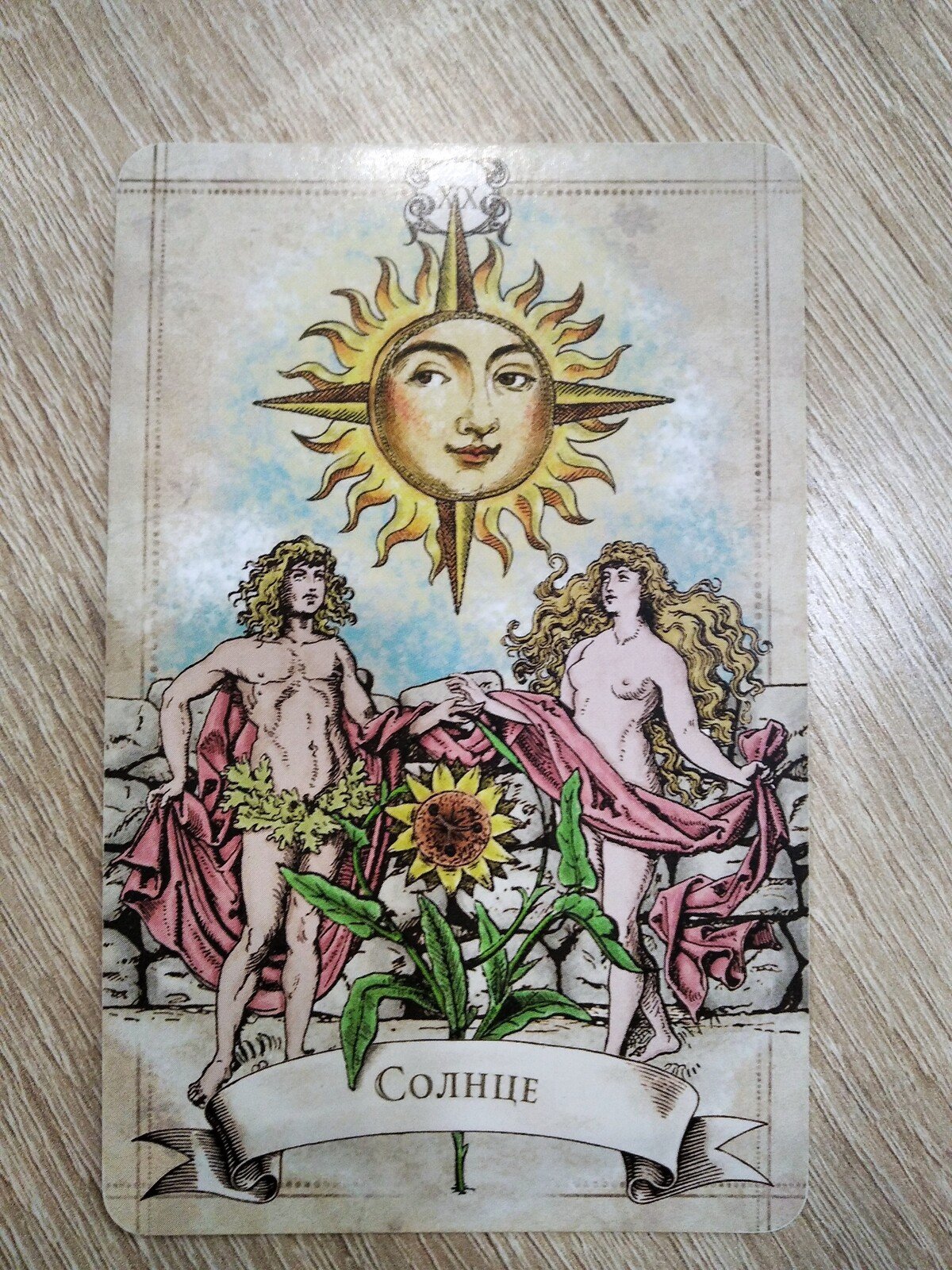 Карта дня на сегодня